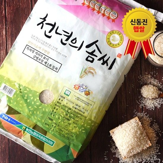 26년산 햅쌀 부안농협 천년의 솜씨 부안 신동진쌀 10kg 백미 도정출고