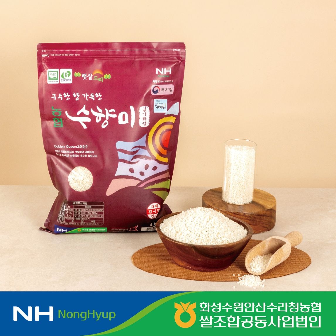 [2026년 햅쌀] 구수한 팝콘향 수향미 4kg / 골든퀸3호 경기미 수라청농협