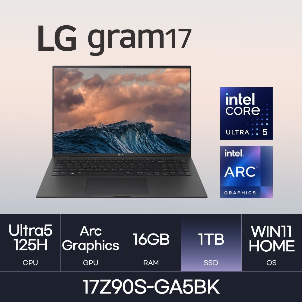 [오늘출발] LG전자 그램17인치 17Z90S-GA5BK 블랙 울트라5  U5-125H  D5 16GB  1TB  Windows11  HMC