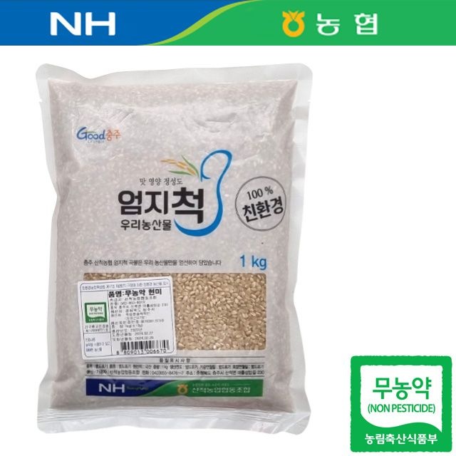 밥보야 충북 음성 25년산 국산 무농약 현미 1kg 현미쌀