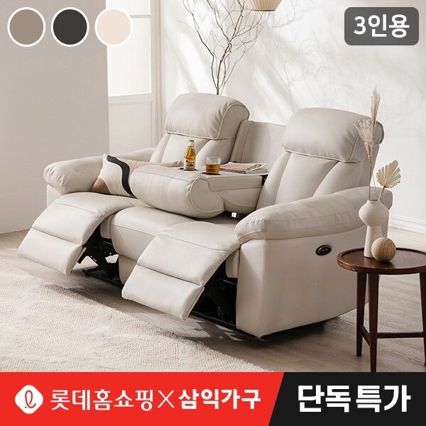 [삼익가구] 롯데단독특가데이브 USB 3인용 전동 리클라이너 가죽소파(양방향)