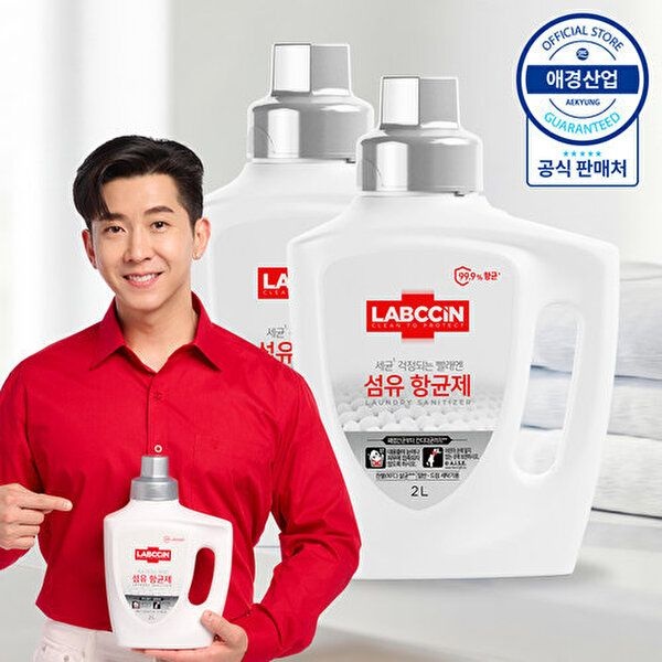 애경 [애경]랩신 섬유항균제 용기 2L ,2개 (+섬유항균제225ml 증정)
