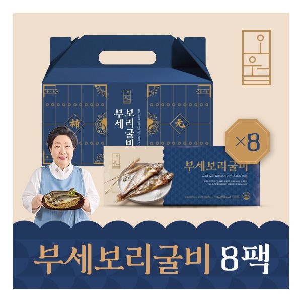 [오월식당] 프리미엄 부세보리굴비 120g x 8미