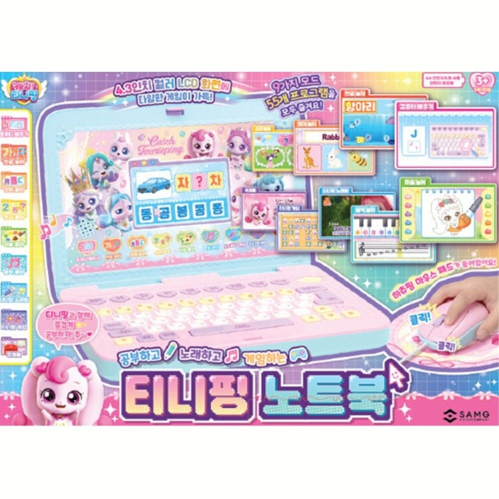 [에스에이엠지엔터테인먼트]공부 게임 노래하는 티니핑 노트북장난감 아동발달 키카 세돌선물 3살