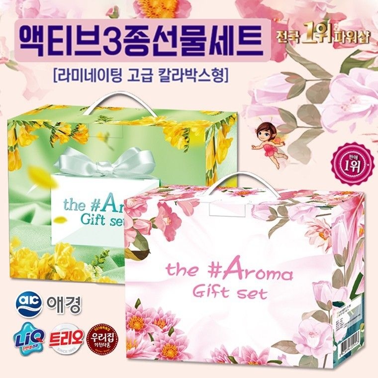 [gussen+GDC존] 뛰어난 가성비사은품ㅣ알찬구성 액티브3종(액3) 선물세트ㅣ최고급 꽃무늬 칼라코팅박스