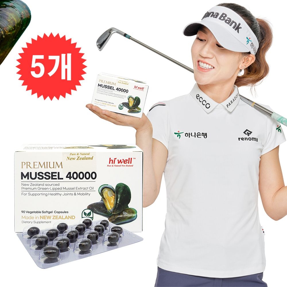 초록입홍합 오일 40000 90캡슐 5개 초록잎 추출 뉴질랜드