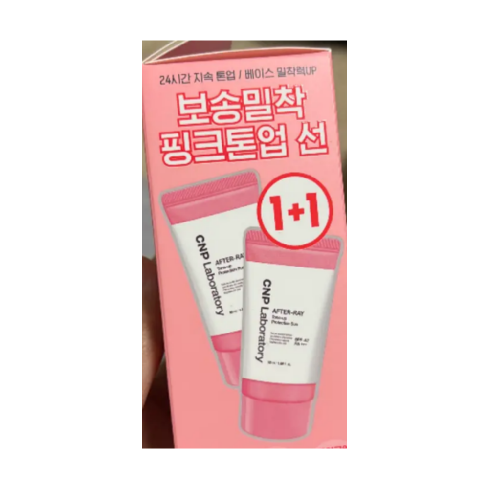 차앤박 애프터레이 톤업 프로텍션 선크림 50ml 2개