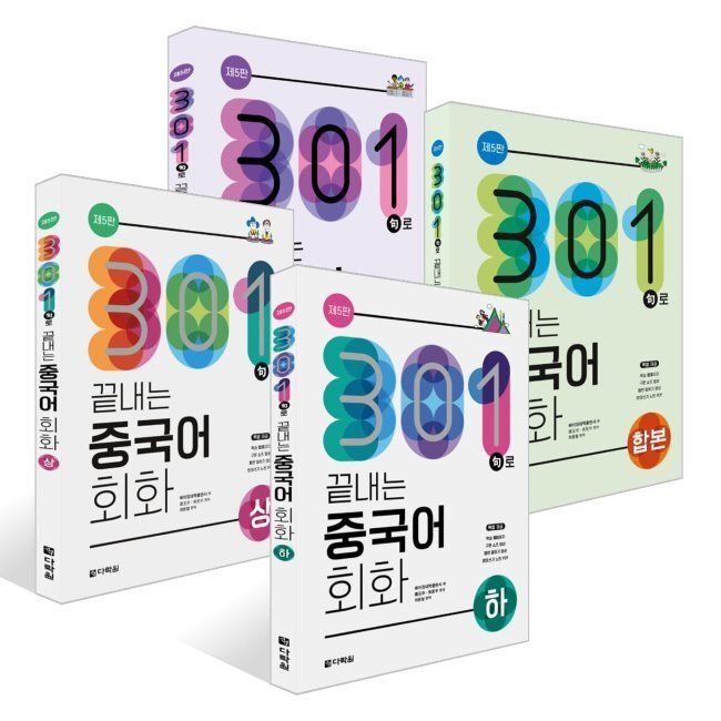 다락원 301구로 끝내는 중국어회화 세트 / 베이징대학출판사,최용철다락원(2365823)