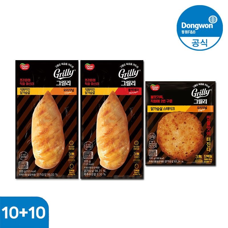 그릴리 직화치킨 닭가슴살 오리지널 블랙페퍼 105g 20개