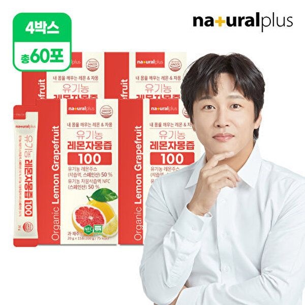 내츄럴플러스 [내츄럴플러스]내츄럴플러스 유기농 레몬자몽즙 100 15포 4박스