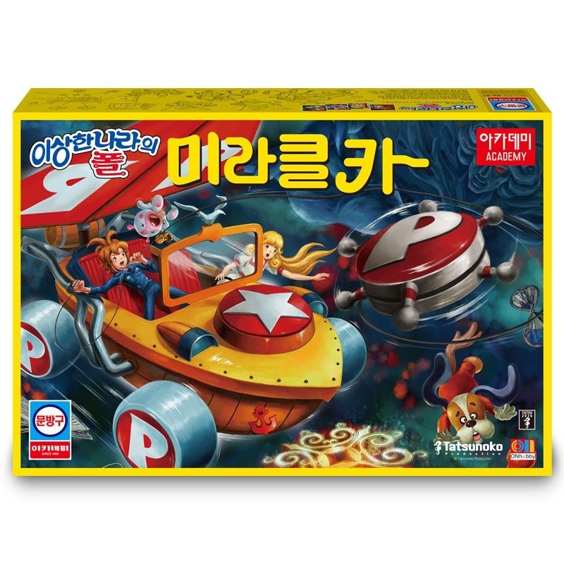 아카데미과학 이상한나라의폴 미라클카