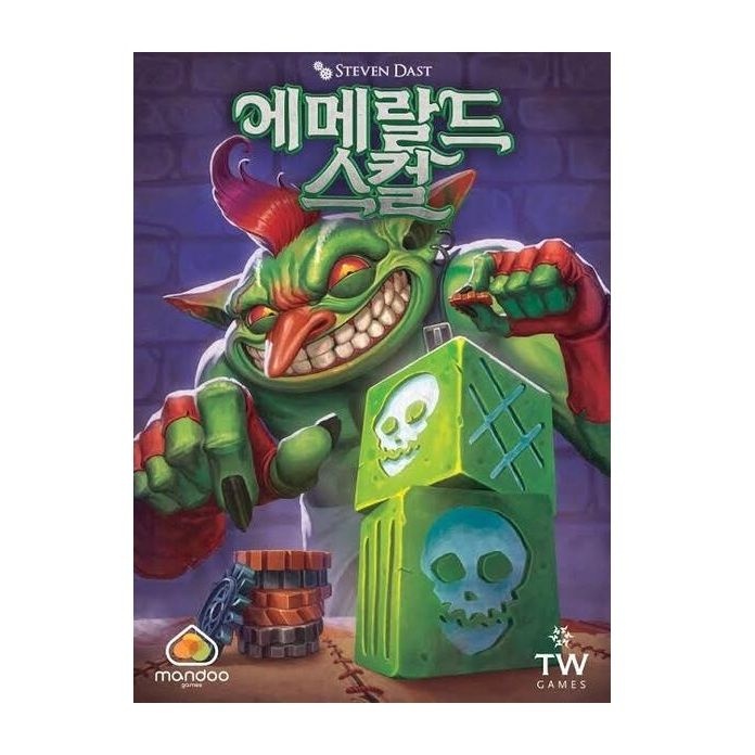 에메랄드 스컬