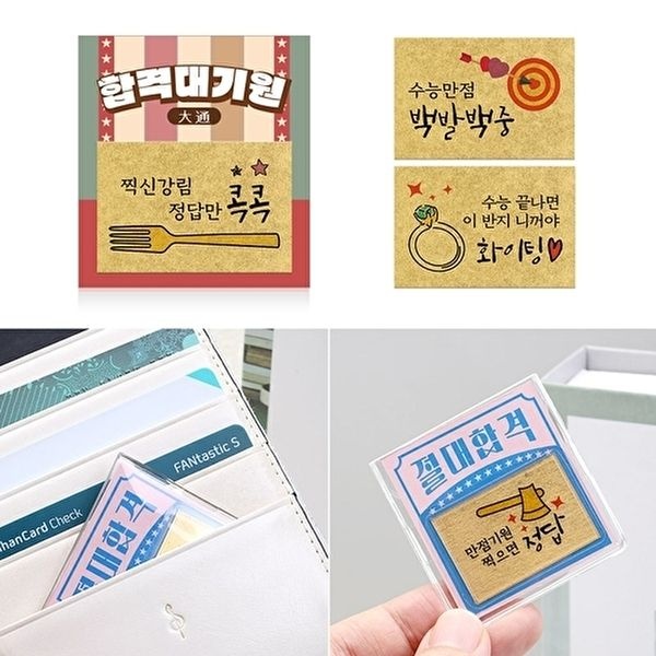 골드모아 [골드모아]순금 메시지 카드 0.1g 24K 합격기원 생일 행운 전역 부적 선물