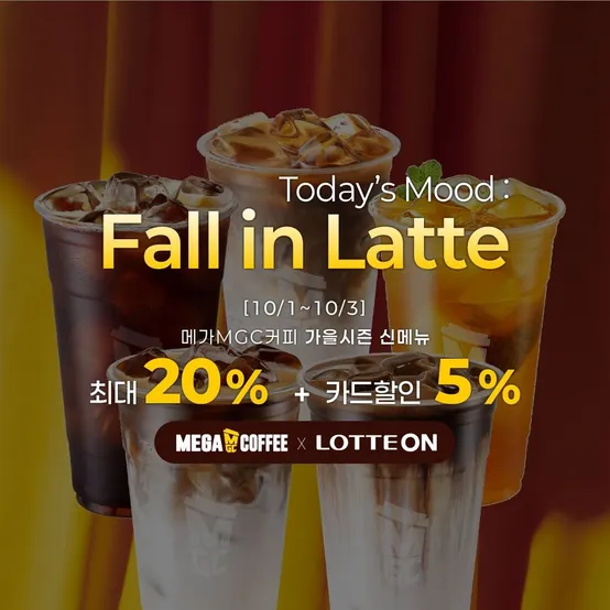 [딜크릿][메가MGC커피] (ICE)카페라떼