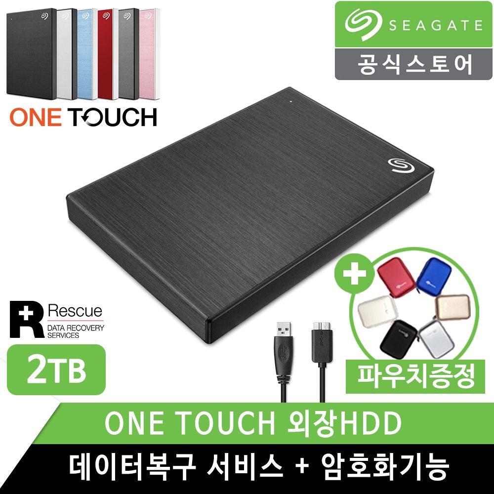 씨게이트 One Touch 2TB 외장하드 [데이터복구+정품파우치]