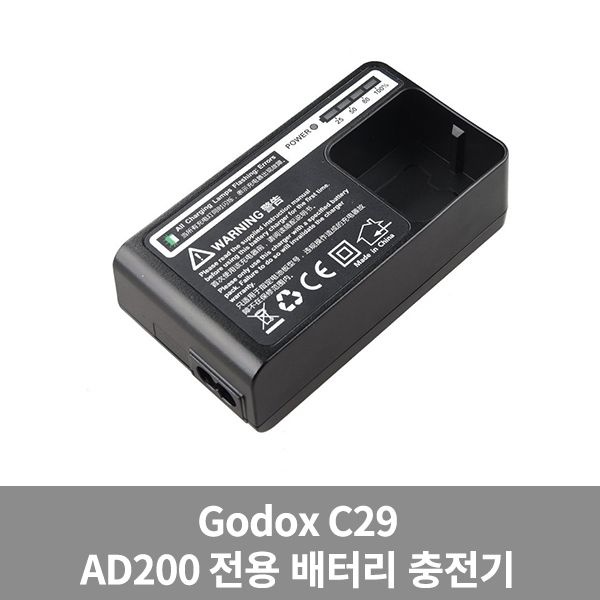 GODOX 고독스 C29 배터리 충전기 AD200 전용
