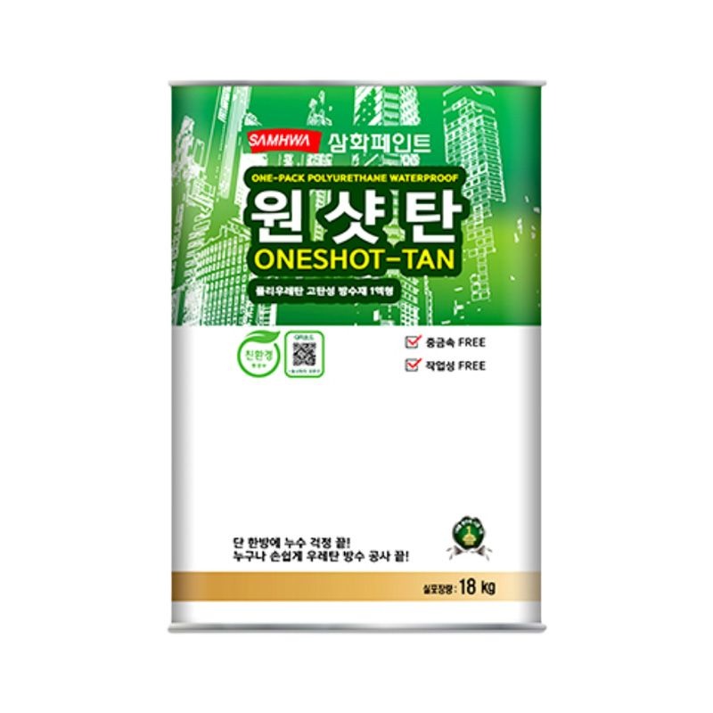 삼화 원샷탄 중도 1액형 탄성방수재 옥상방수페인트 우레탄 페인트 바닥 방수액18kg