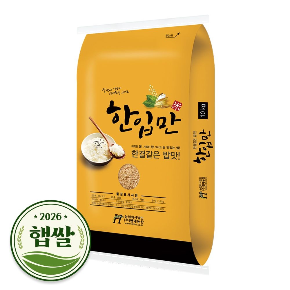 현대농산 2026년 햅쌀 국산 한입만 현미 10kg