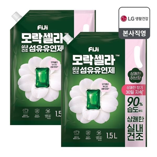 피지 모락셀라 실내건조 섬유유연제 상쾌한 허브향 리필 1.5L x 2개