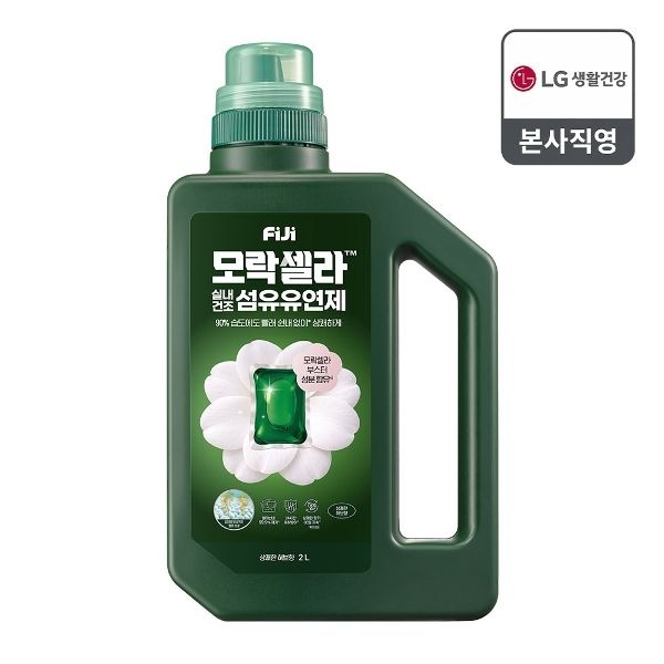 피지 모락셀라 실내건조 섬유유연제 상쾌한 허브향 용기 2L