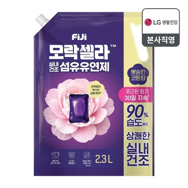 피지 모락셀라 실내건조 섬유유연제 뽀송한 코튼향 리필 2.3L