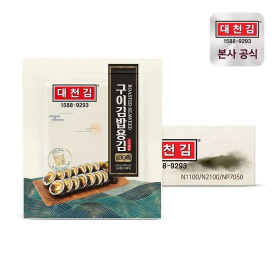 대천김 김밥김 250g 100장