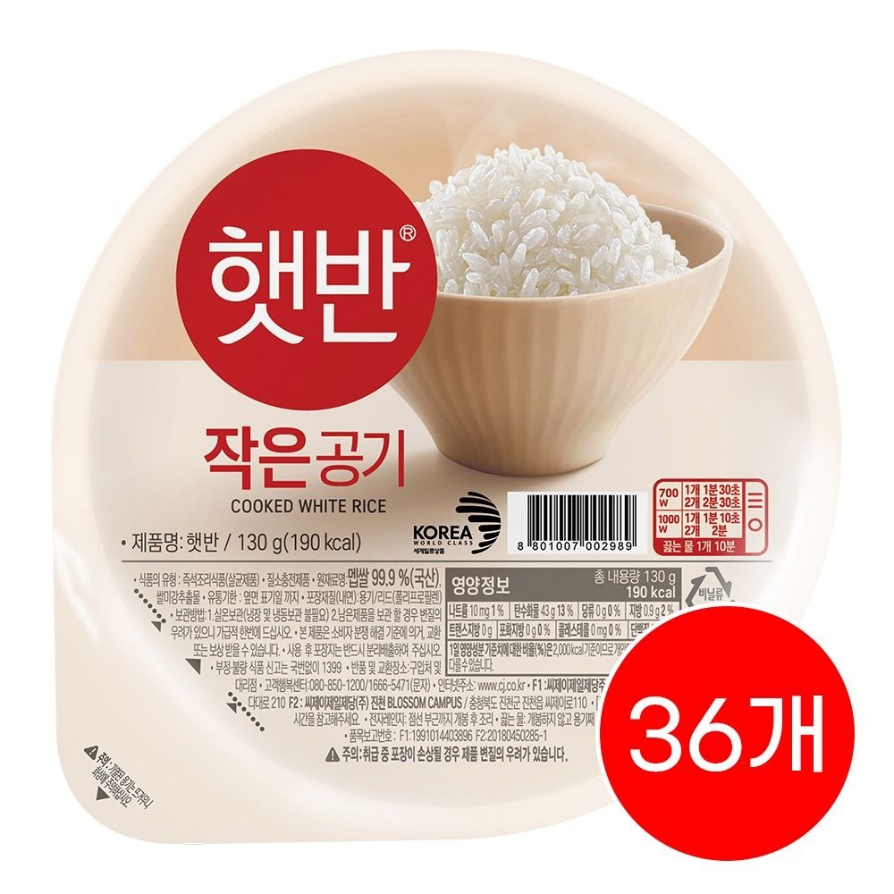 햇반 작은공기 즉석밥 백미밥 130g 36개