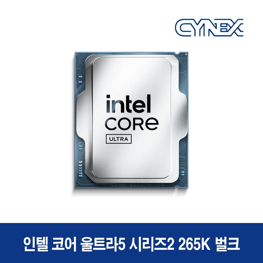 인텔 코어 울트라7 시리즈2 265K (애로우레이크) (벌크 병행) CNX