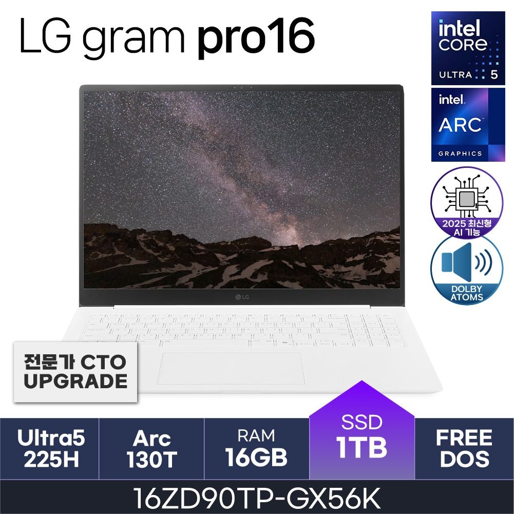 LG전자 LG 그램 프로16 U5-225H 애로우레이크 16ZD90TP-GX56K DDR5 16GB Gen4 1TB OS미포함 HMC