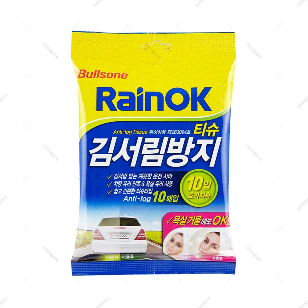 불스원 레인OK 김서림방지 티슈 10매
