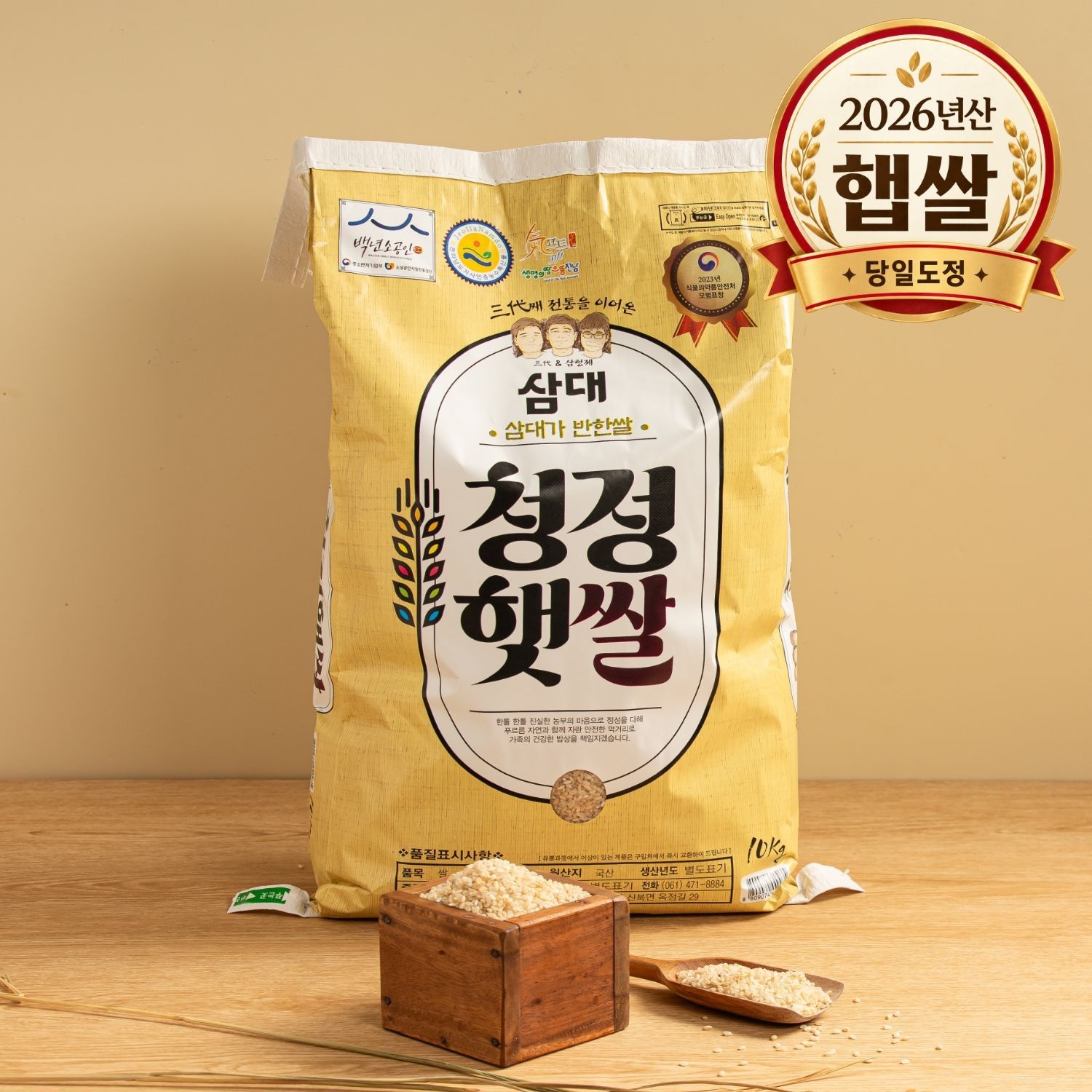 삼대쌀 오분도미 현미 10kg (26년산)