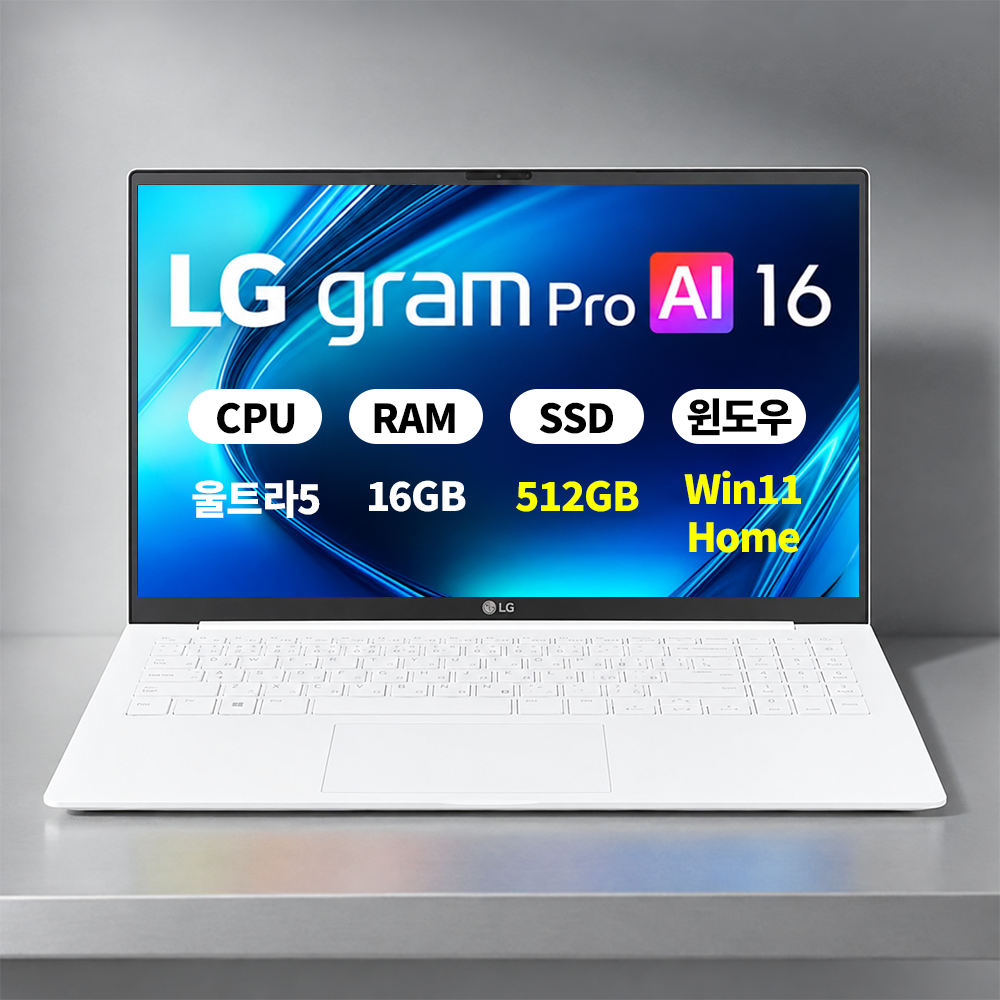 [오늘출발] (오늘출발)(5종선물) LG전자 LG그램 16ZD90U-GX59K WIN11 울트라5 32GB 512GB 마우스+액정필름+키스킨 ERW