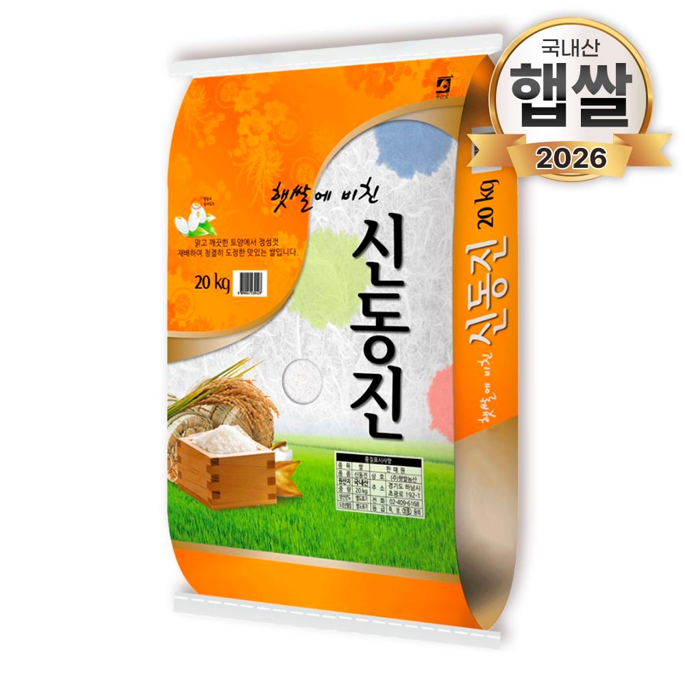 26년산 푸드앤픽 햇쌀에 비친 신동진 쌀 20kg