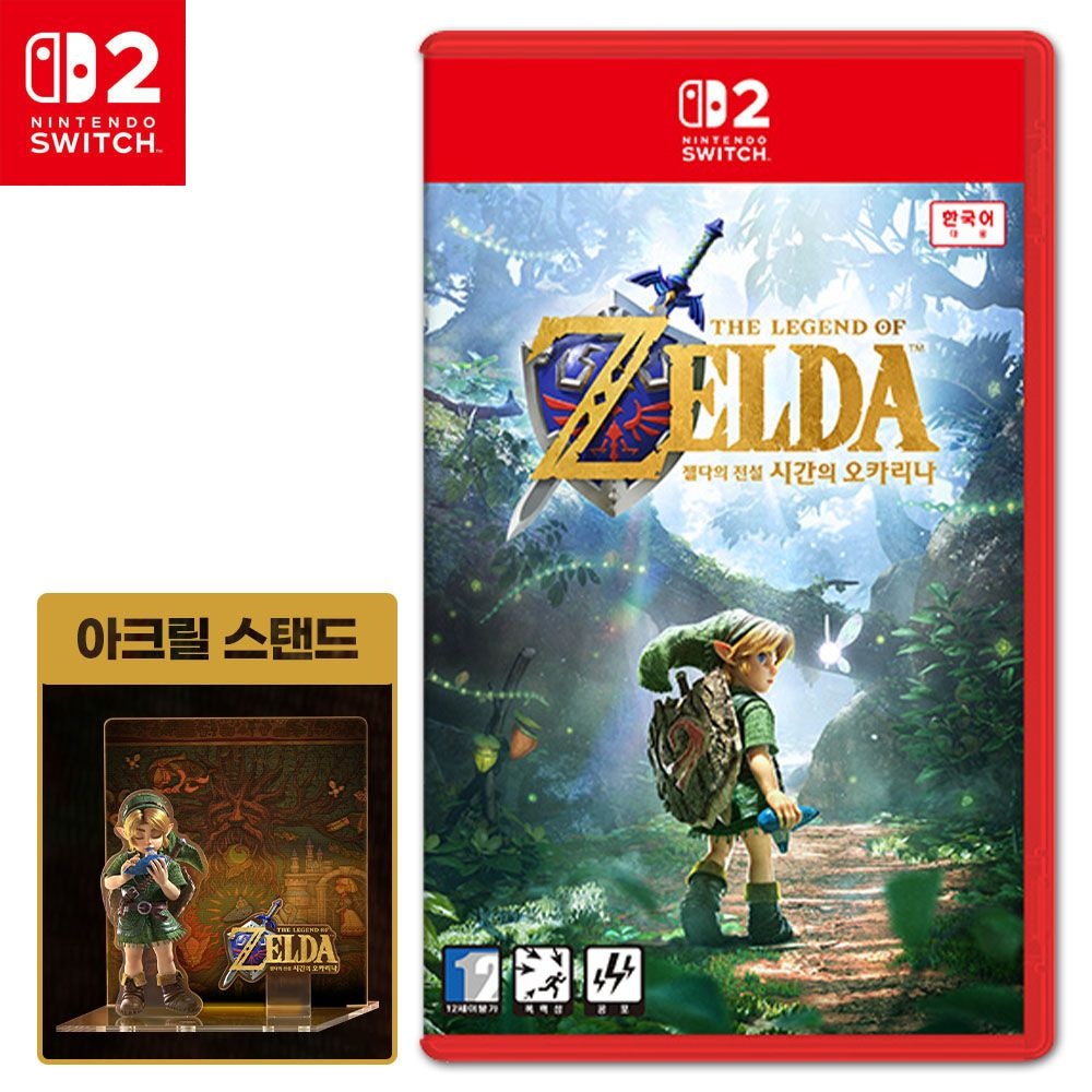 [S] NS2 닌텐도 스위치2 젤다의 전설 시간의 오카리나 한글판 게임팩