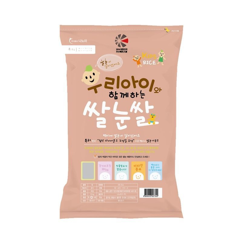 나노미 당일도정 나노미 26년 햅쌀 우리아이쌀눈쌀 10kg 상등급