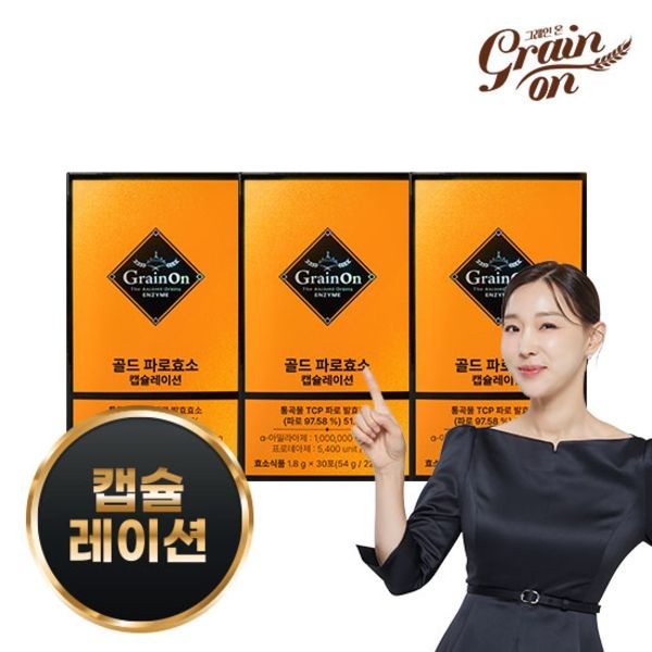 그레인온 골드파로효소 캡슐레이션 3박스