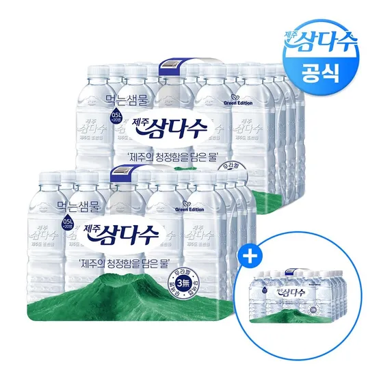 [본사직영] 삼다수 500mL 40병 + (330mL 20병 추가 증정) 