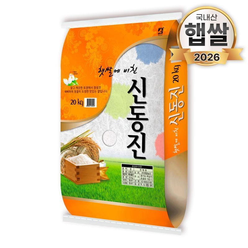 26년산 푸드앤픽 햇쌀에 비친 신동진 쌀 20kg