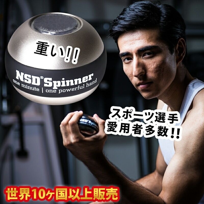NSD Spinner [해외] NSD Spinner 스피너 TITAN 시리즈 전완근 프로 사양 손목 운동기구 전완근 PB