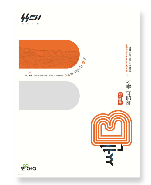 제조사 미확인 신사고 쎈B 고등 확률과 통계 (2026년) (142321)