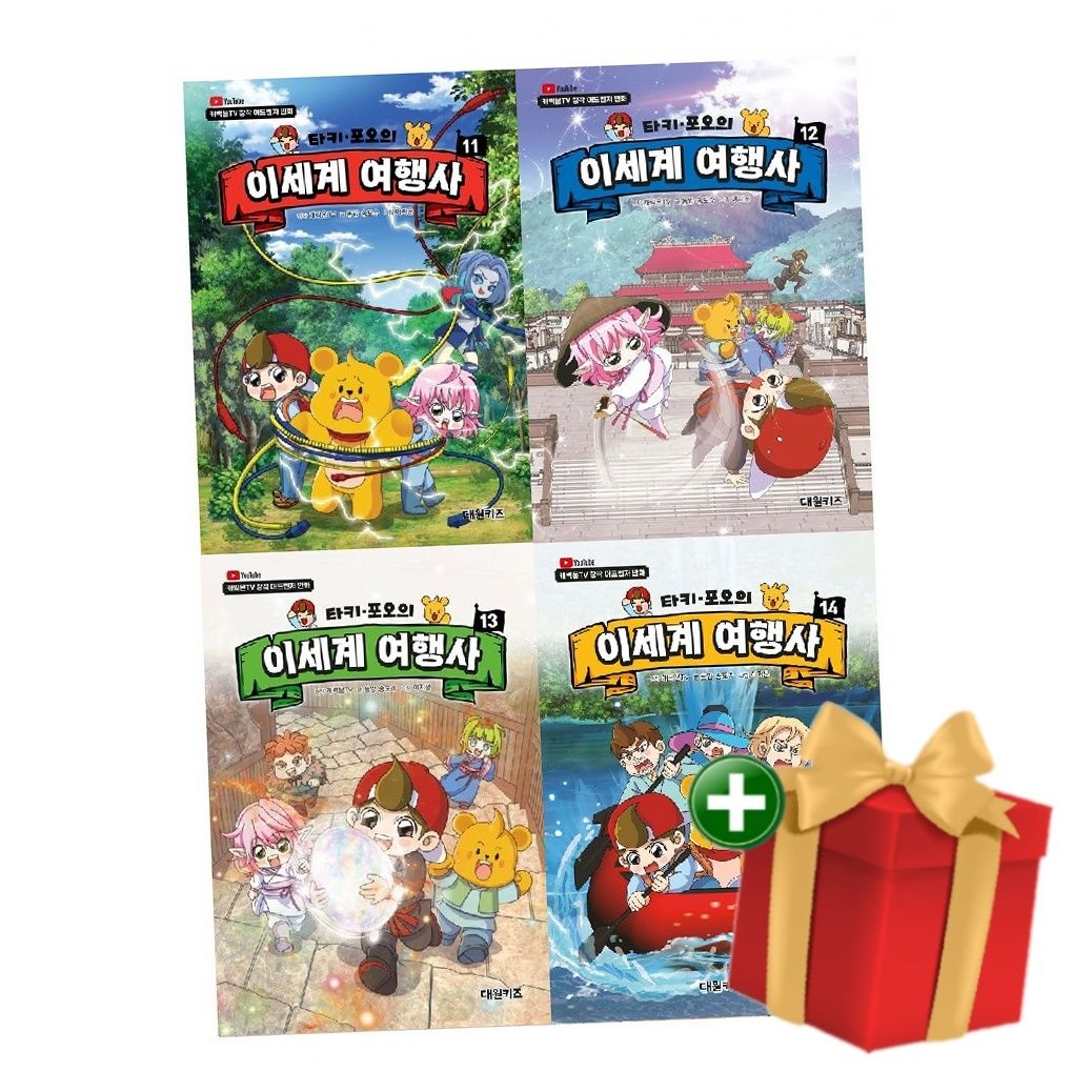 대원씨아이 대원씨아이 [계절]타키 포오의 이세계 여행사 세트 (11-14권 전4권)+랜덤선물