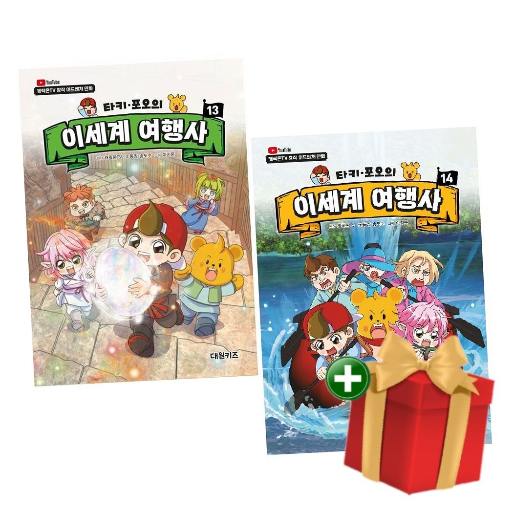 대원씨아이 대원씨아이 [계절]타키 포오의 이세계 여행사 세트 (13-14권 전2권)+랜덤선물