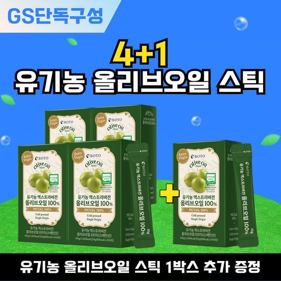 [GS단독] 보뚜 유기농 엑스트라버진 올리브오일 스틱 14포 4+1박스 499273