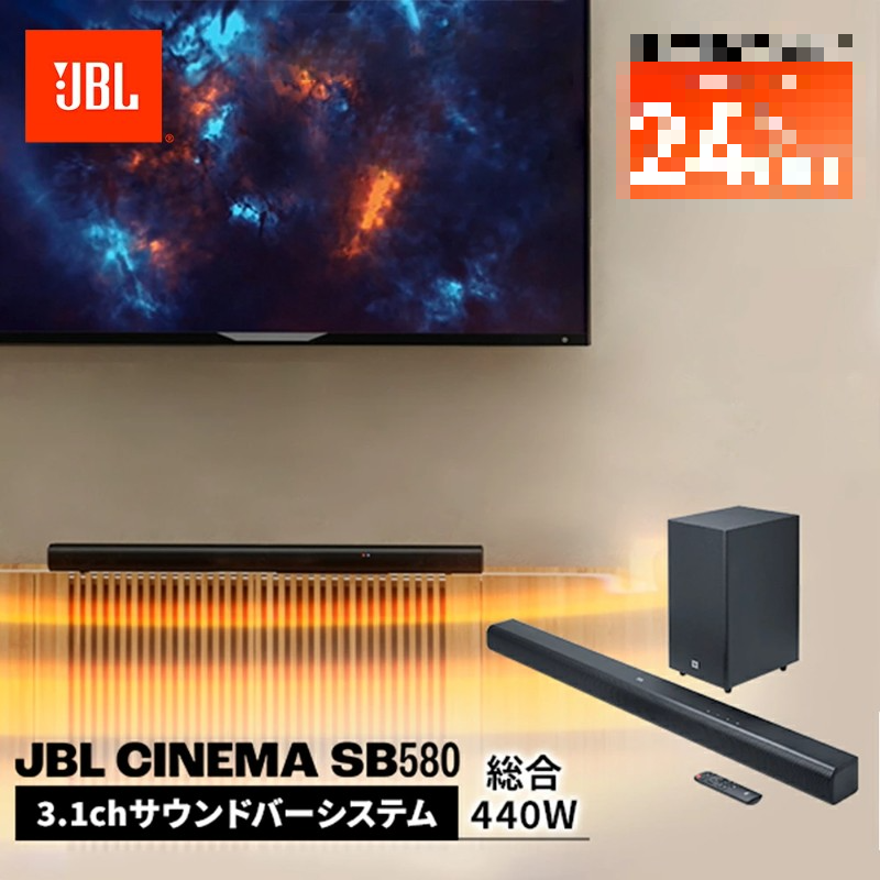 [해외] JBL 사운드바 영화관 서브우퍼 SB580 JBL 돌비 아토스 3.1채널 440W