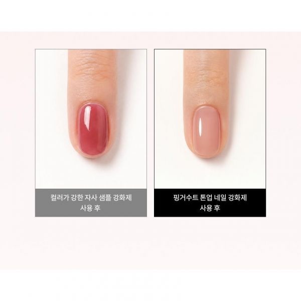[손톱영양] 핑거수트 톤업 네일강화제 4종