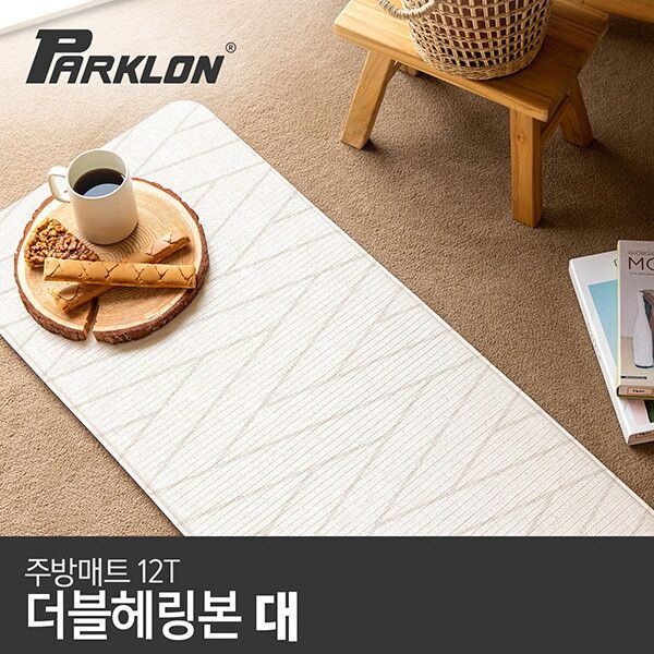 파크론 [파크론] 더블헤링본 주방매트 (대) 120x44x1.2cm