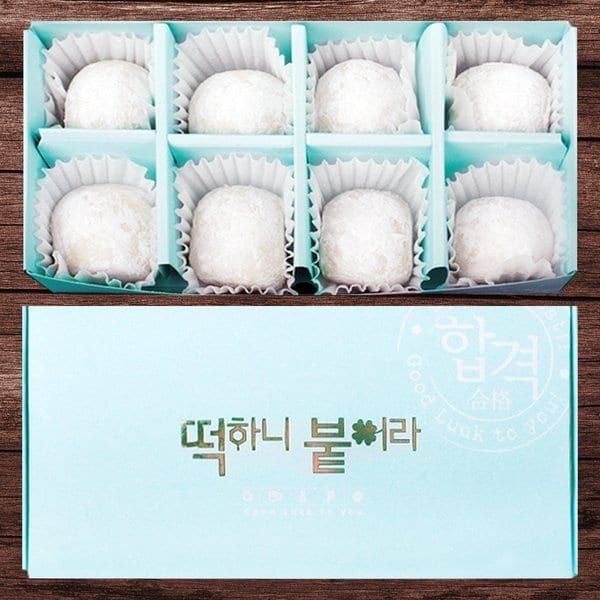 떡하니합격세트 8구(백)