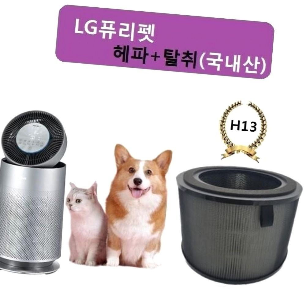 세진 퓨리펫 국산 헤파 탈취 원통형 AS309DNP 호환필터 간편 심플