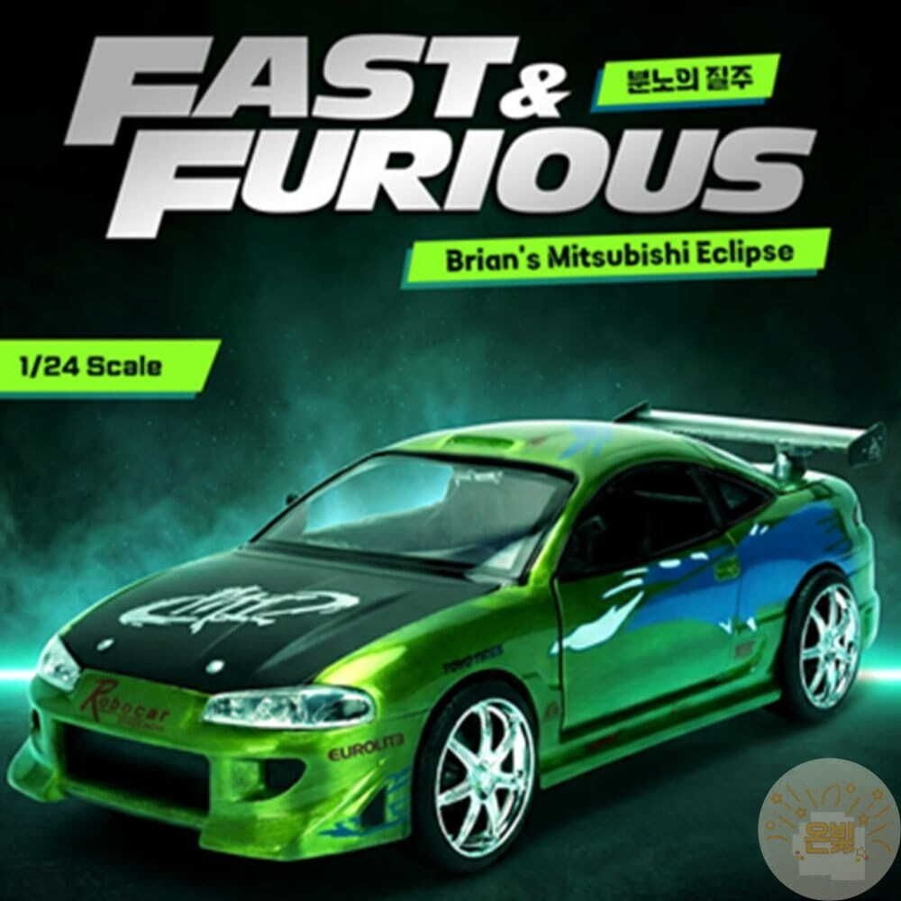 아카데미 온빛마켓 분노의질주 피규어 MITSUBISHI ECLIPSE 분노의질주자동차 인테리어피규어