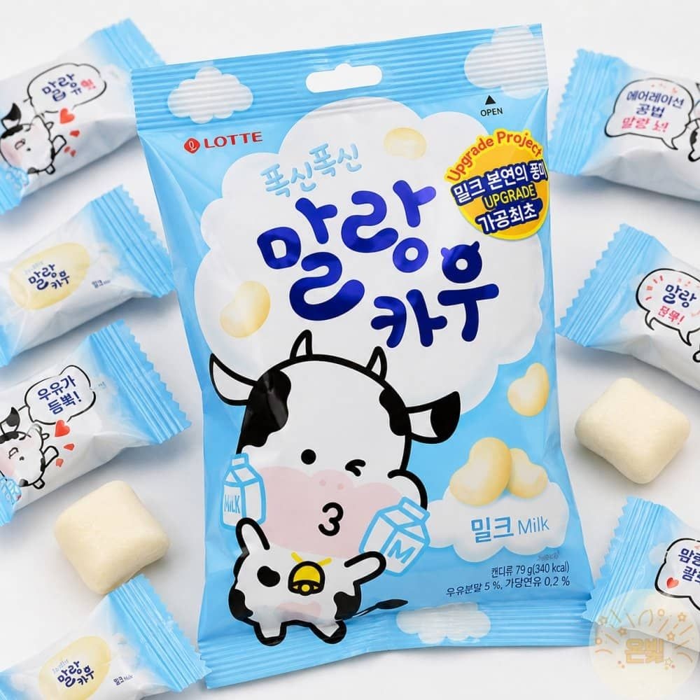 롯데제과 온빛마켓 롯데 말랑카우 밀크20개 1BOX 아이들간식 수련회간식
